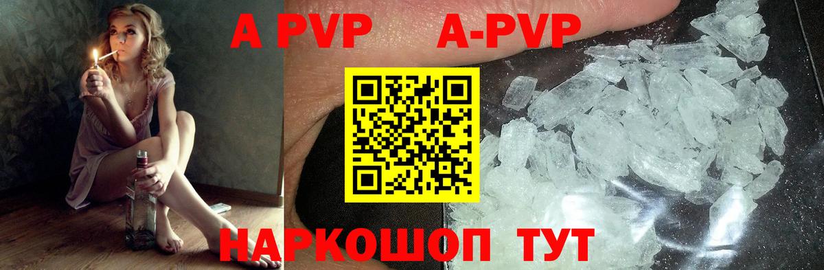 А ПВП мука Курчалой
