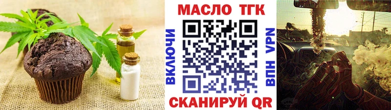 Еда ТГК марихуана  Курчалой 