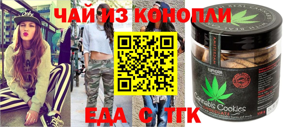 Курчалой  Cannafood конопля  Вход с VPN 
