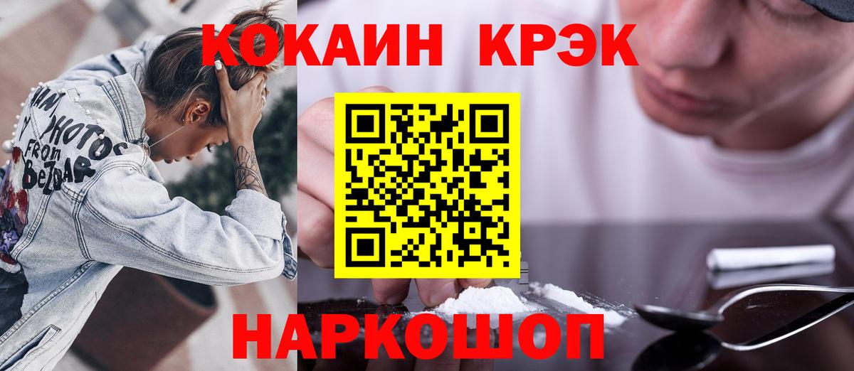 где продают   Кокаин FishScale  COCAIN  Вход с VPN  Курчалой 