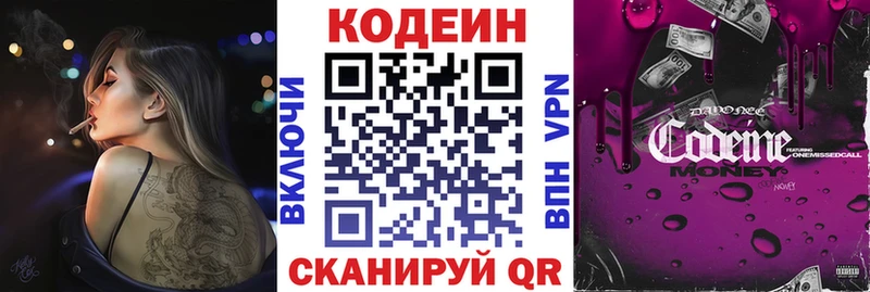 Кодеин Purple Drank  где купить наркоту  Курчалой 
