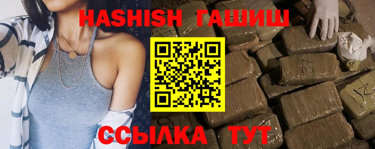 Гашиш убойный Курчалой