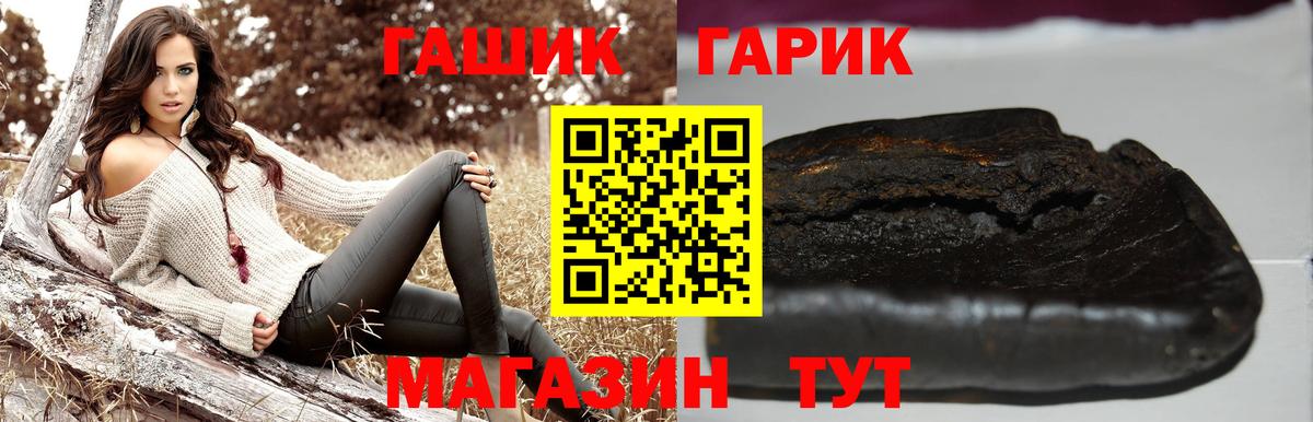 ГАШИШ Ice-O-Lator  Вход с VPN  Курчалой  ГАШ убойный 
