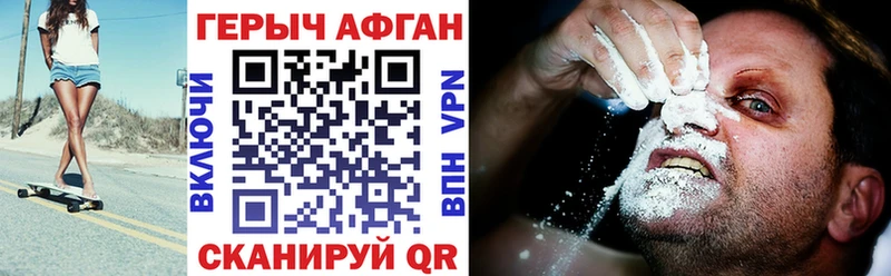 ГЕРОИН хмурый Курчалой