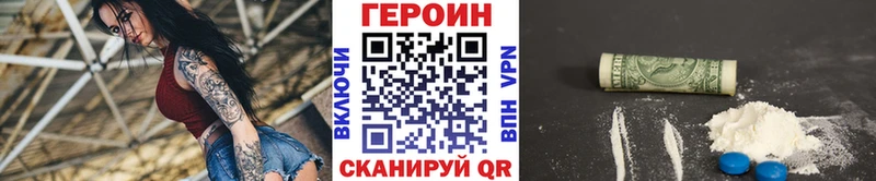 ГЕРОИН Heroin  Курчалой 