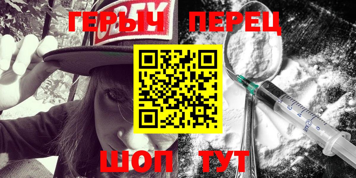 ГЕРОИН  Героин герыч  Вход с VPN  Курчалой 