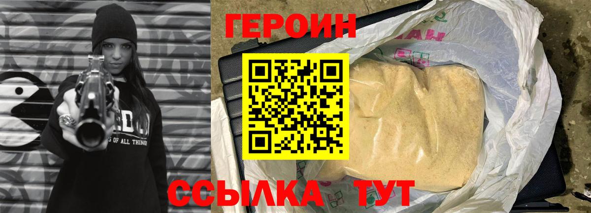 ГЕРОИН афганец Курчалой
