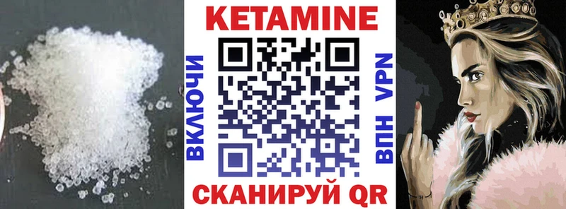 КЕТАМИН ketamine Курчалой
