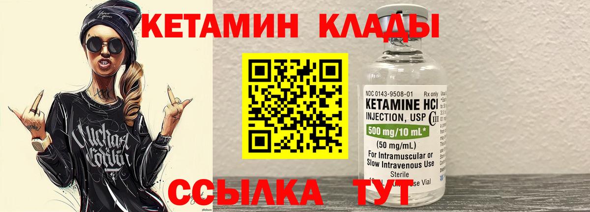 Курчалой  Кетамин ketamine  Вход с VPN 