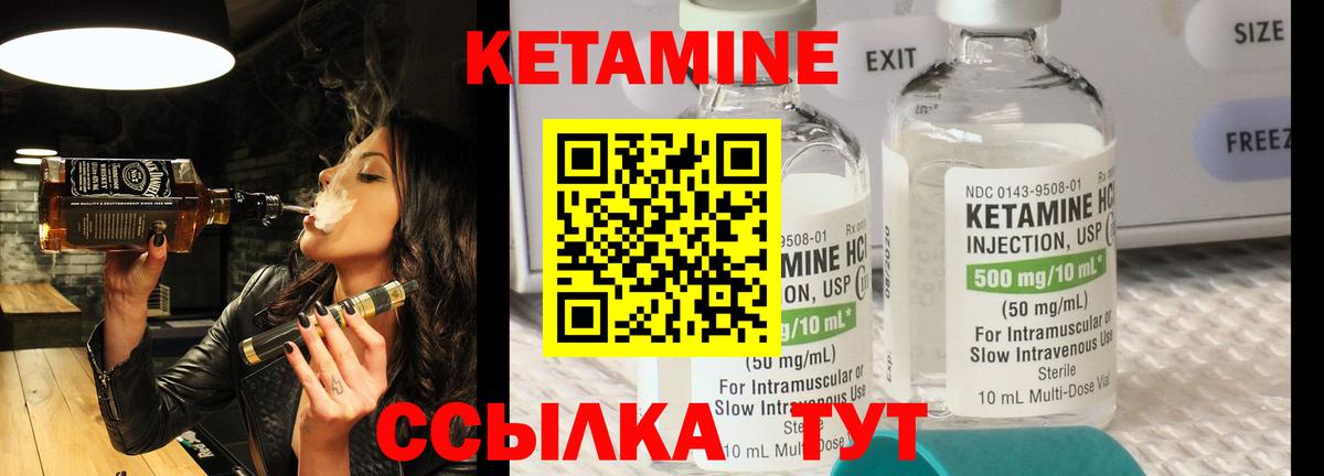 КЕТАМИН VHQ Курчалой