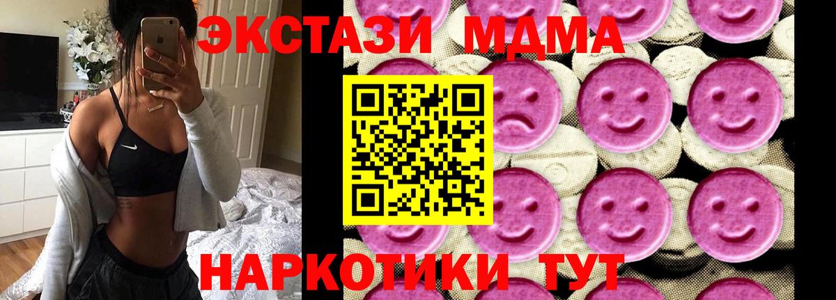 MDMA crystal  МДМА молли  Курчалой  Вход с VPN 