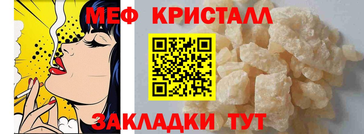 Курчалой  МЯУ-МЯУ  где продают наркотики  МЕФ кристаллы  Вход с VPN 