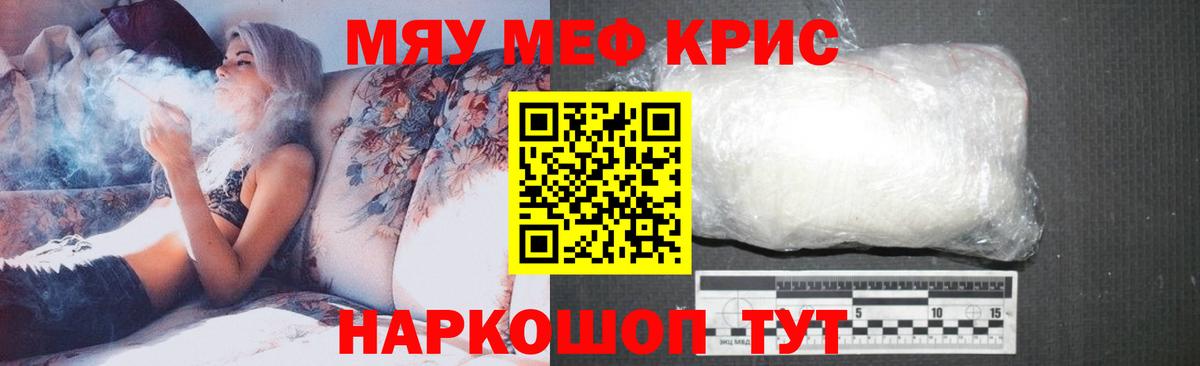 Меф кристаллы Курчалой