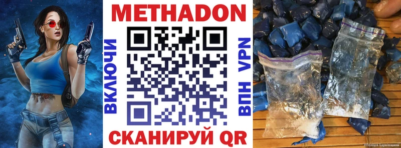 мега ТОР  Курчалой  МЕТАДОН methadone 