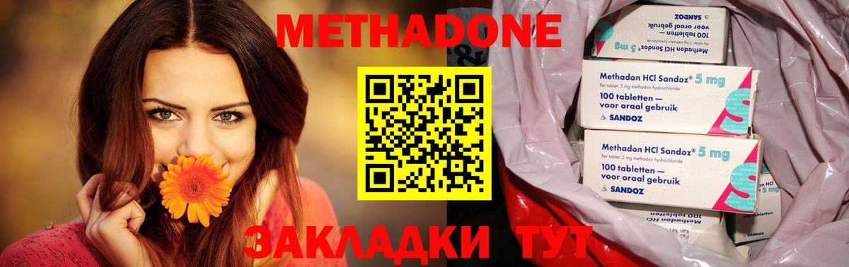 МЕТАДОН кристалл  Вход с VPN  Курчалой 