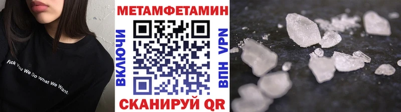 как найти наркотики  Курчалой  МЕГА ССЫЛКА  Метамфетамин мет 