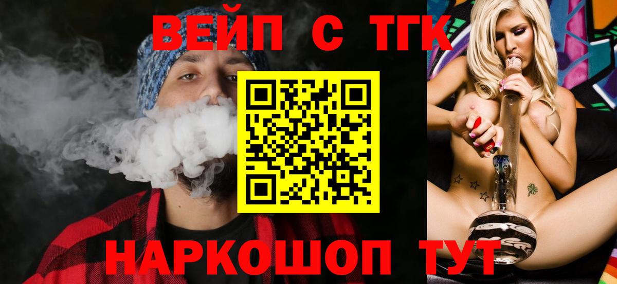 Дистиллят ТГК вейп Курчалой