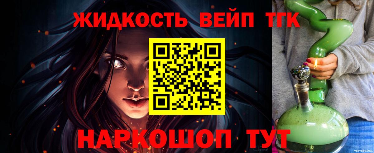 Дистиллят ТГК вейп  Дистиллят ТГК вейп с тгк  Курчалой  продажа наркотиков  Вход с VPN 